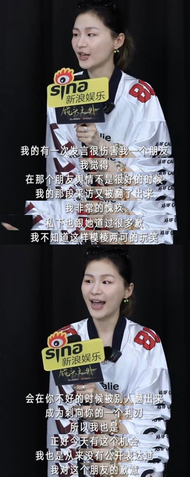 金靖私下和周雨彤道歉真不愧是脱口秀出来的，金靖真的好会表达啊[傻眼] ​​​