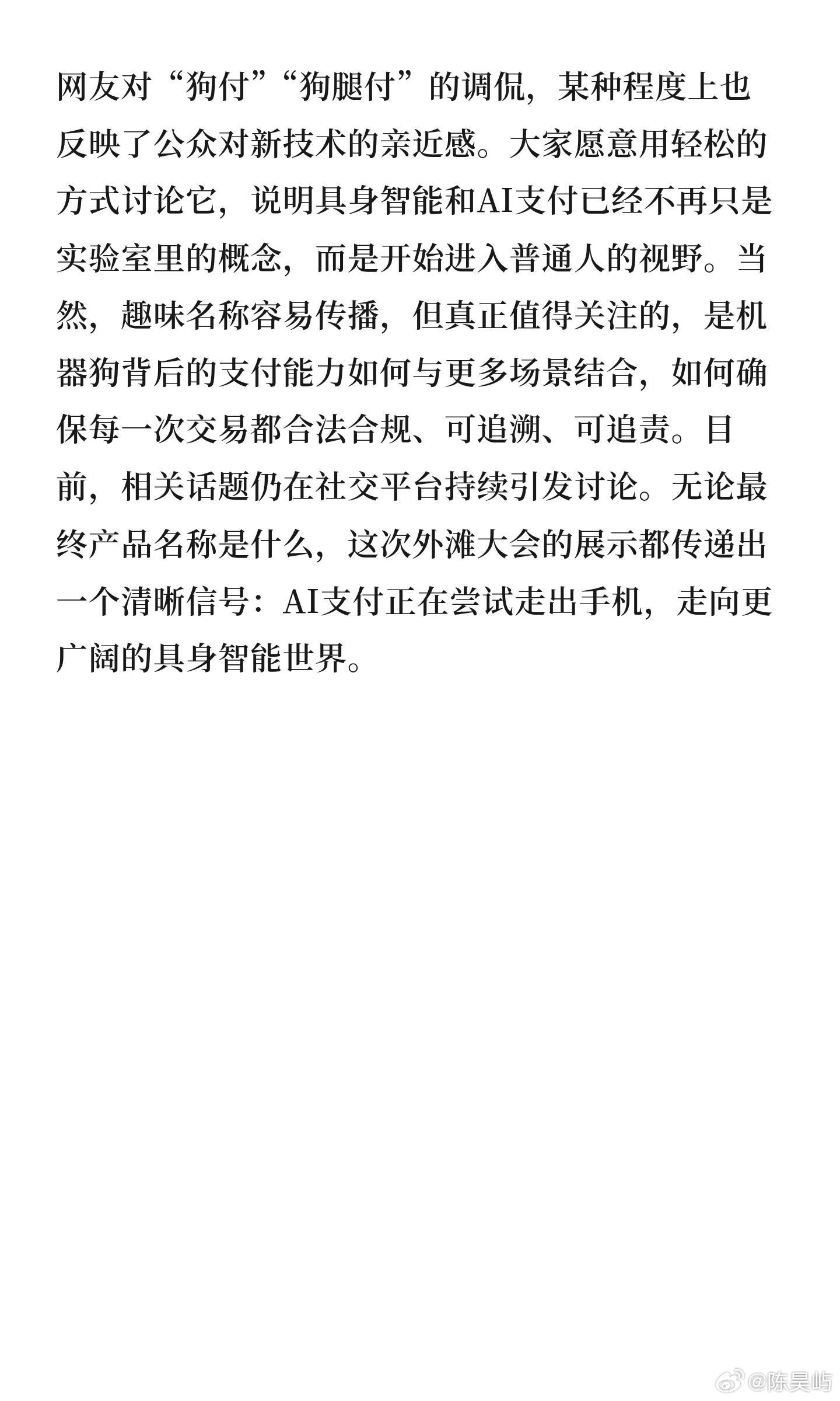 网友称狗腿付才是真接地气支付宝辟谣狗腿付真的被网友的脑洞给整笑了，最近网上流传的