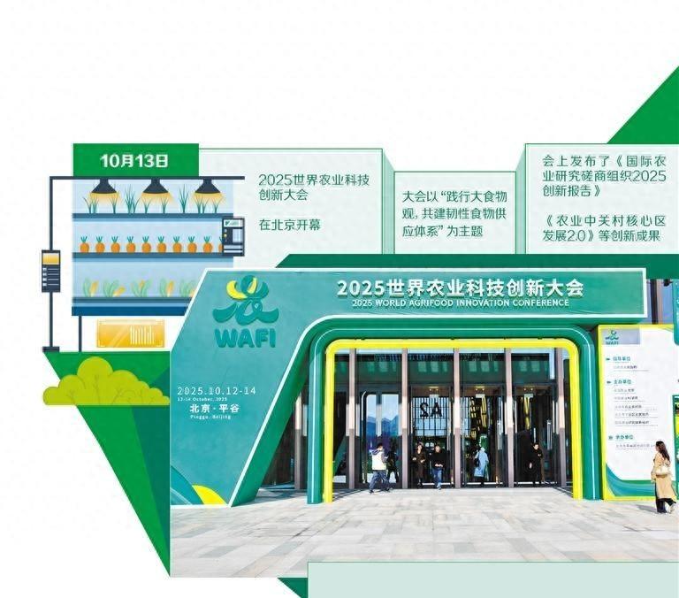 全球都在看北京这会,中国农业AI开了个大招,未来吃饭有盼头了
那个十月的日子,北