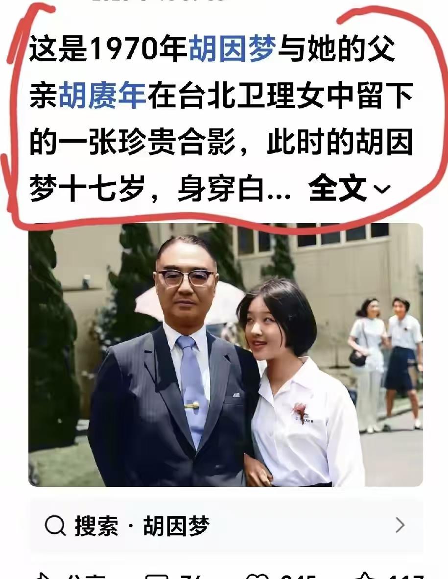 胡因梦年轻时真美，但人生也挺坎坷的。