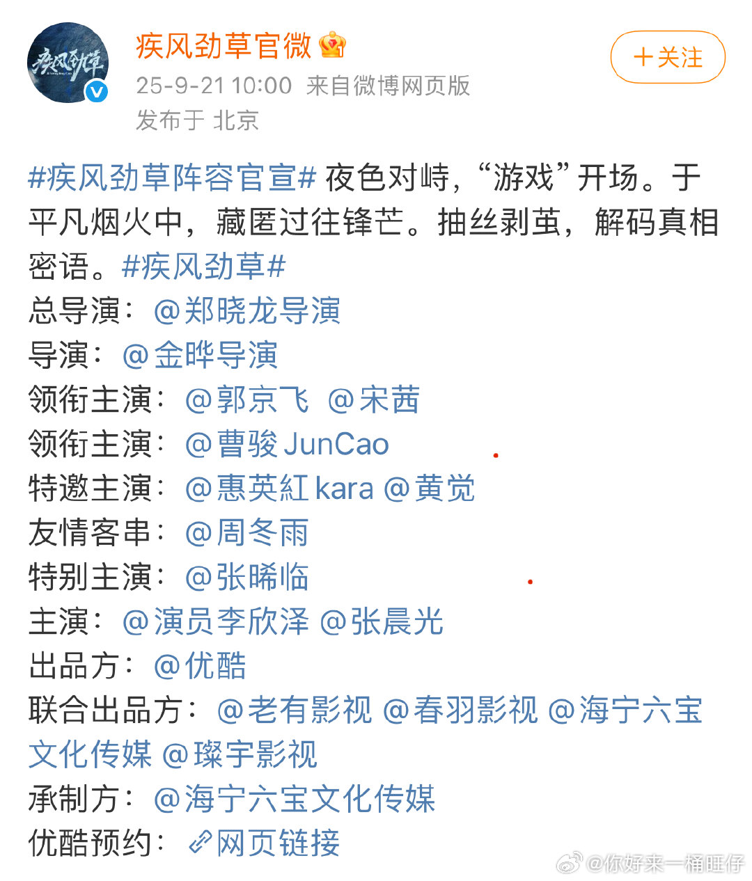 郭京飞宋茜疾风劲草路透郭京飞宋茜疾风劲草官宣 郭京飞宋茜疾风劲草路透[流鼻血][