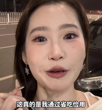 刷到一个姑娘说，自己省吃俭用攒了10万块，结果身边人总说“十万能干嘛”“现在十万