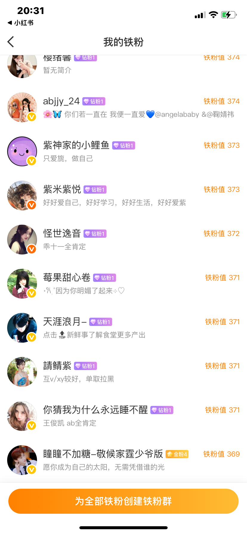 娥现在有499个钻粉 