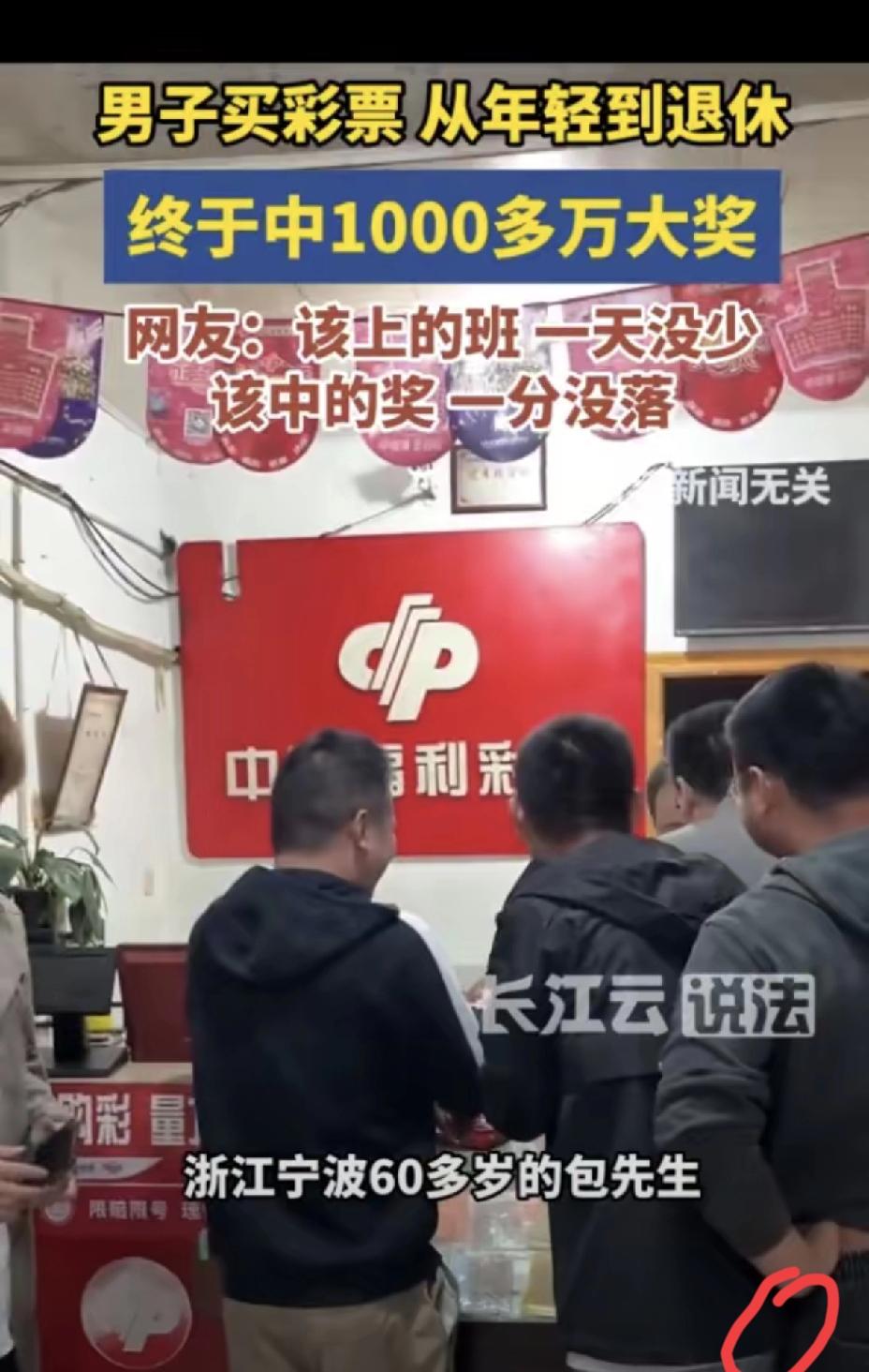 别总说好运是撞来的，宁波这位大爷用四十年告诉你，幸运从来都有迹可循。
 
坚持购