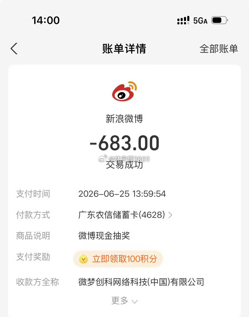 各位战友，本条帖子点赞现已达到683，对应发放总金额683元，一共准备了100个