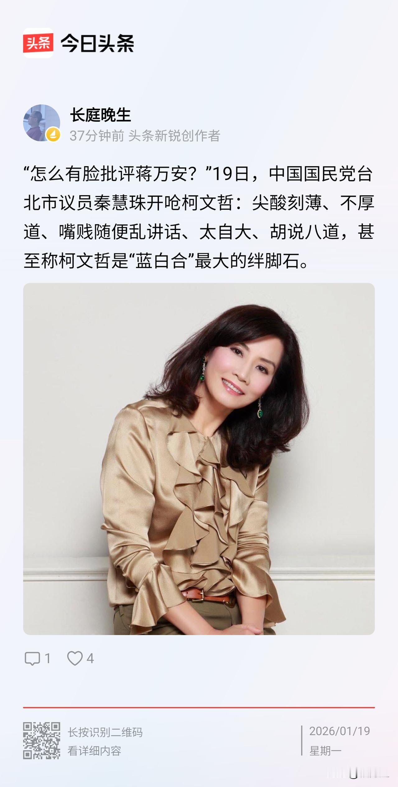 柯文哲就是蓝白合最大的胖脚石，这话说的一点儿没错。
柯文哲才出狱多久就急着侮辱敌