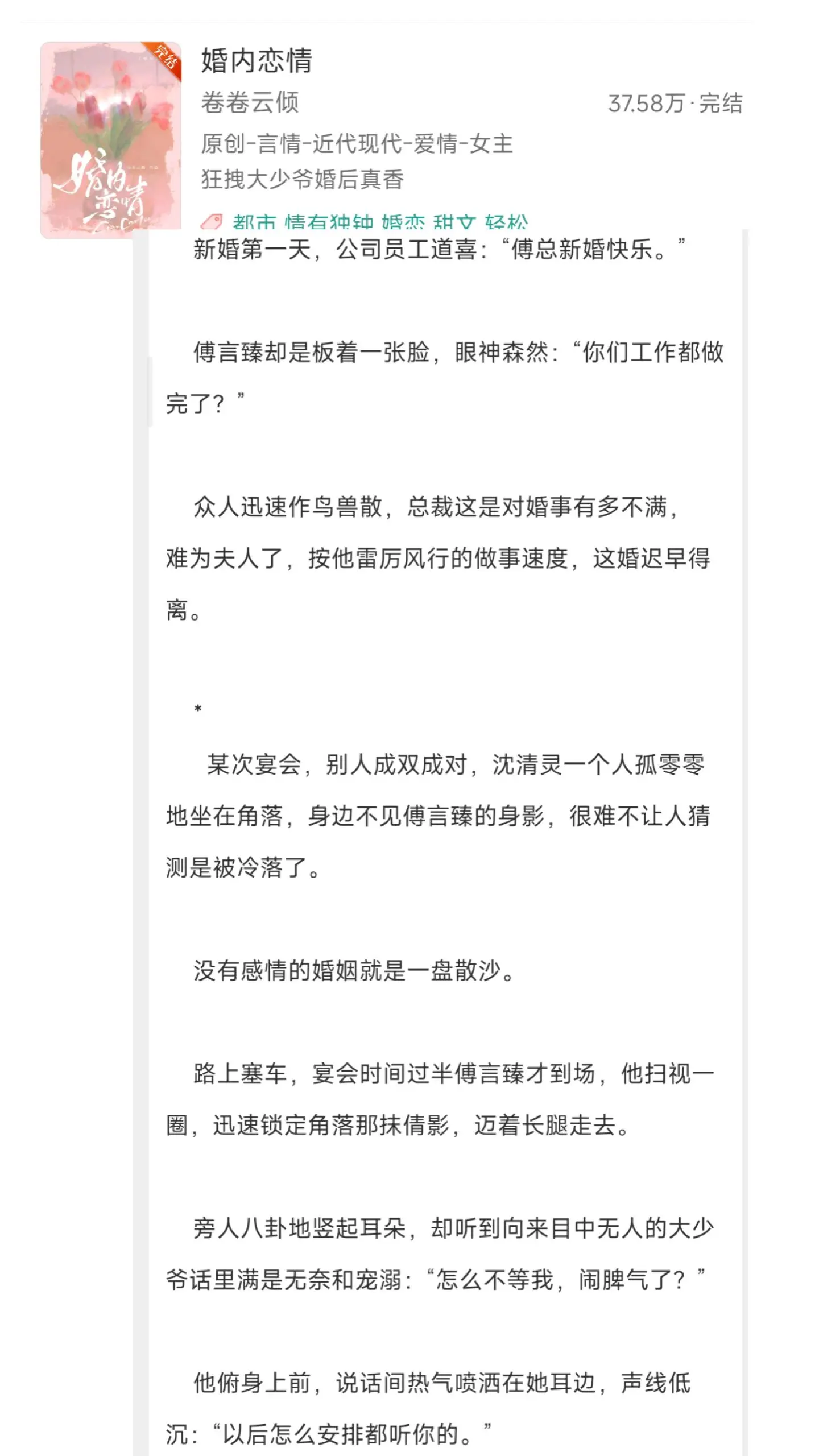 好看又过瘾的小说推荐 炒鸡好看小说 炒鸡好看小说 文荒推荐 拯救书荒