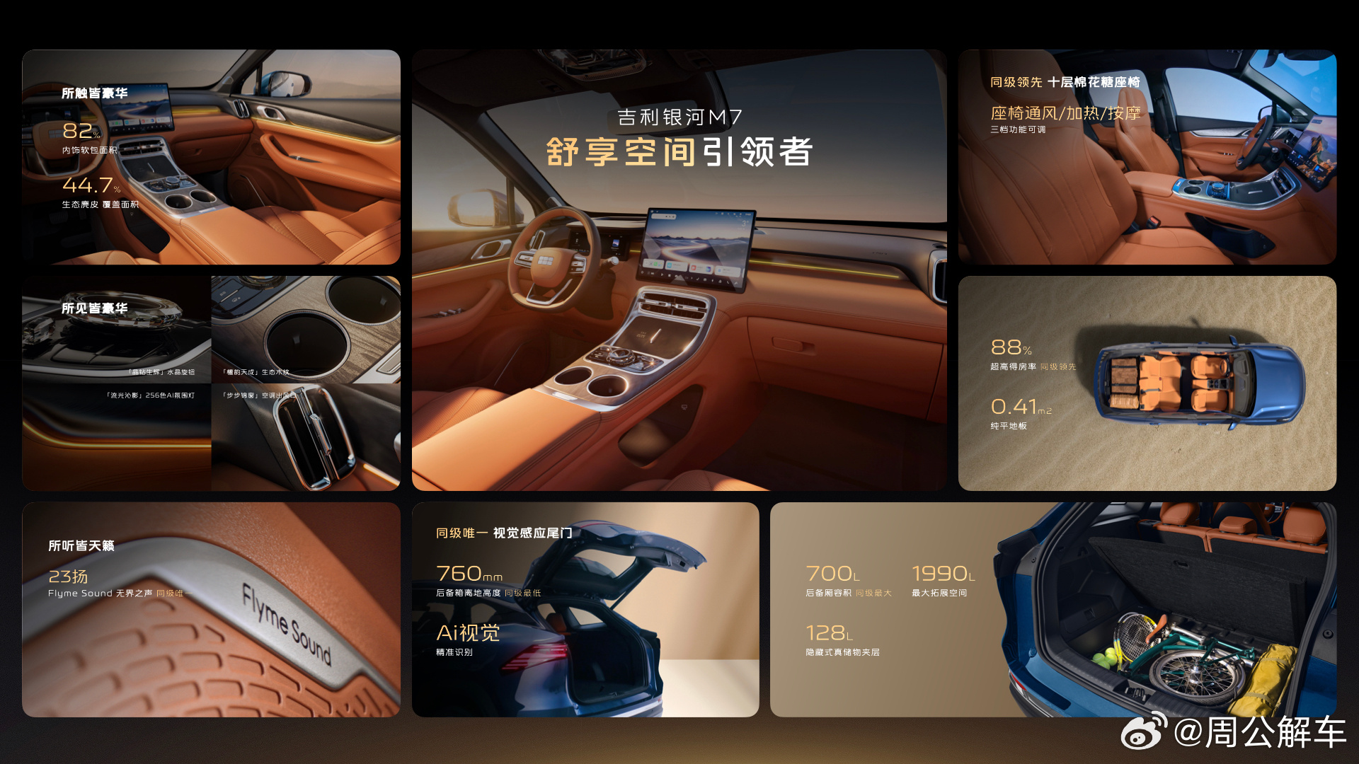 全新吉利神盾金砖电池混动系列4大技术突破，赋能全球领先长续航、超快充、超耐用、超