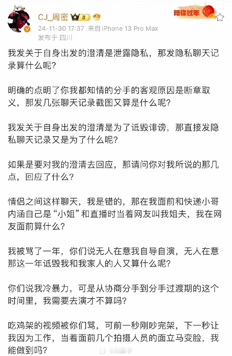 周密发歌diss周芯竹 周密发歌Diss前女友：爱情与金钱的纠葛何时休？《懂得都