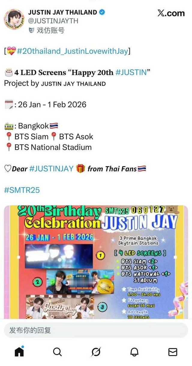Jayjay生日在即，泰国粉丝给Jayjay做了在曼谷的生日和曼谷smtown演
