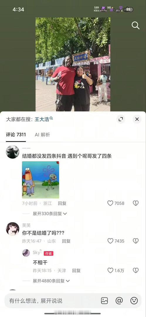 流汗黄豆的瞬间 ​​​
