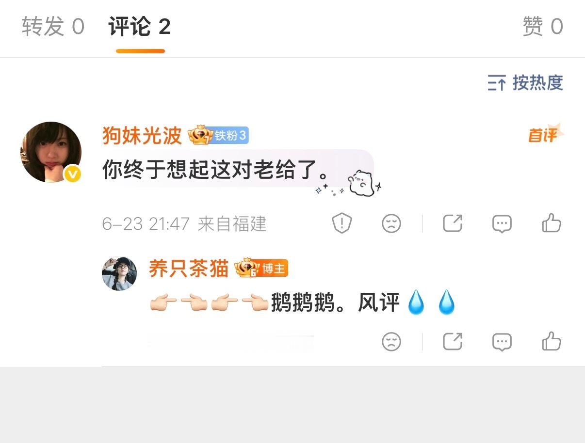 鹅鹅鹅。娥的风评。、文旅我真的要回来爱您们了 