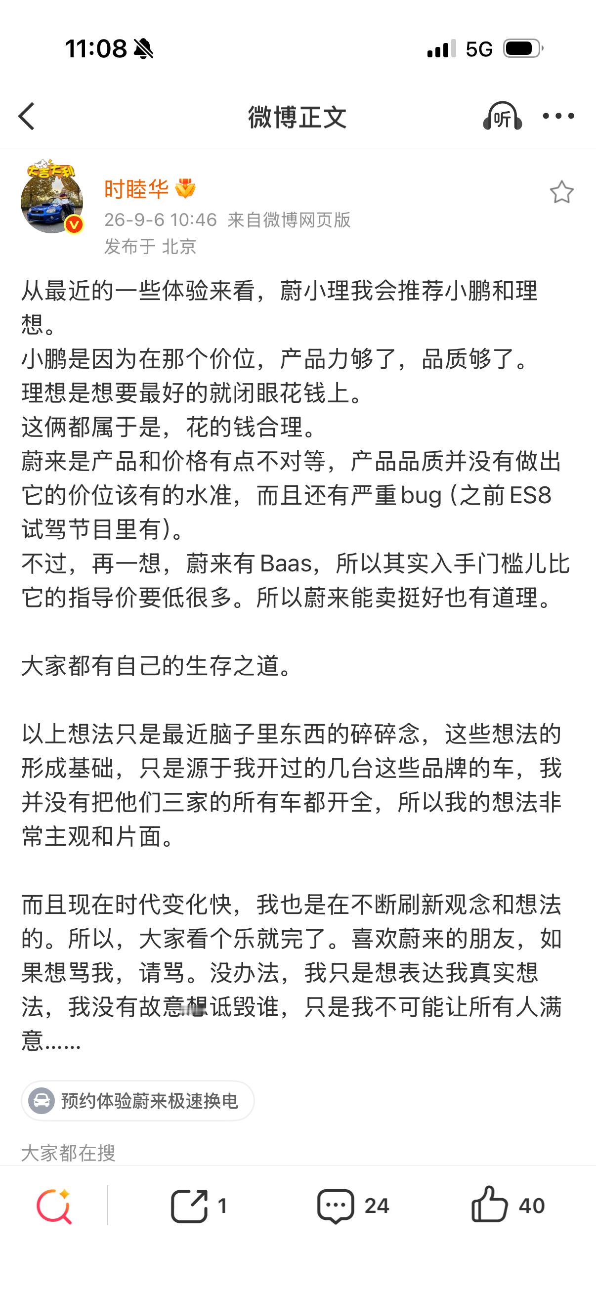 真喜欢看你们这些装着明白装糊涂的人[笑cry] ​​​