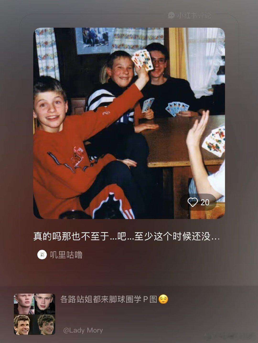 天杀的我要替小老叔发律师函（ 虽然第一次正选参加世纪杯的小将穆勒已然是一朵褶子精