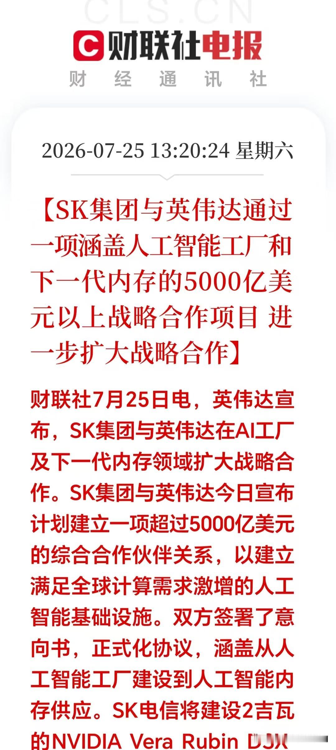 周末突发大利好！

下周这两大板块有望一飞冲天！

1. AI人工智能芯片要变天