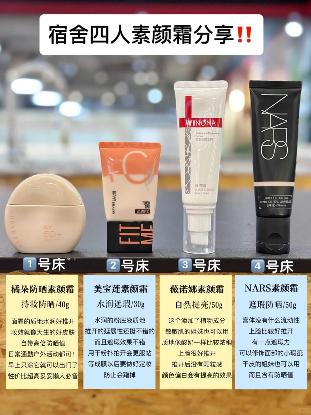 化妆3年经验：持妆素颜霜别再被割韭菜了！