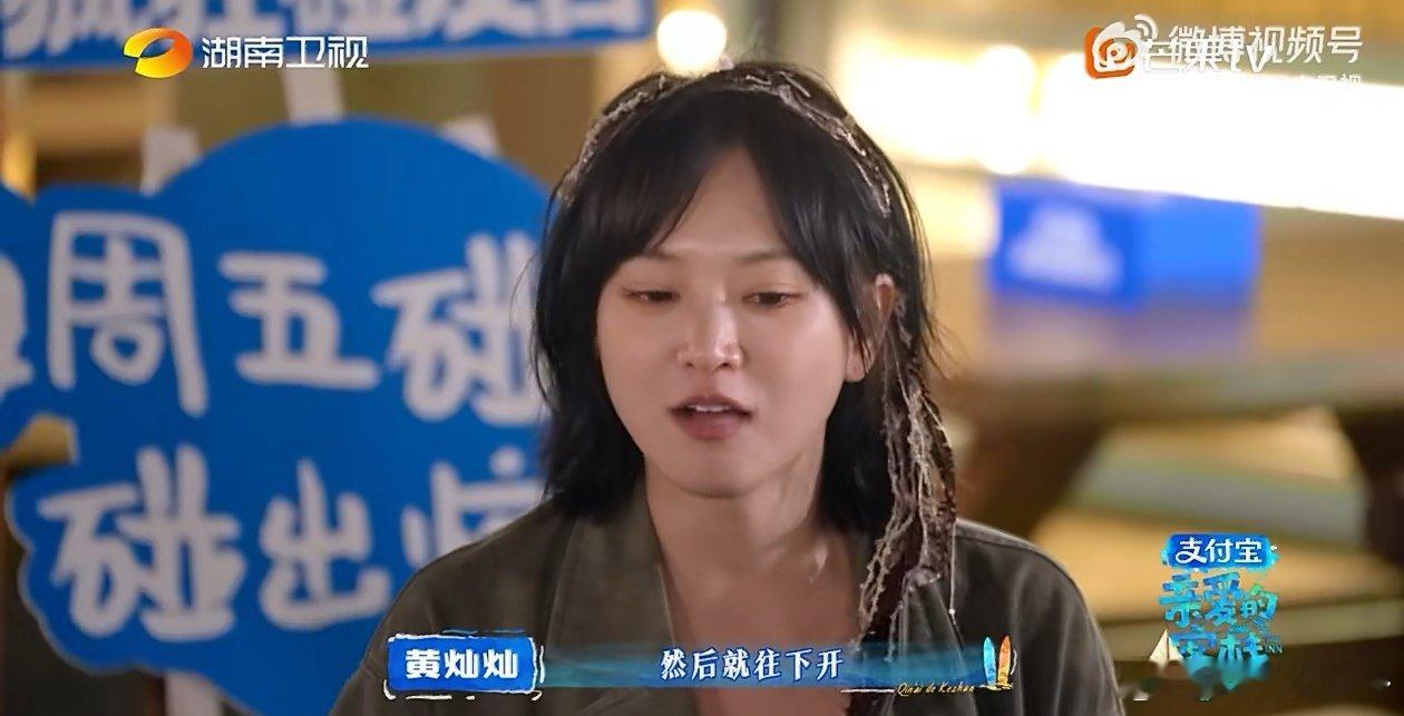 黄灿灿1400元买了个玩笑亲爱的客栈 黄灿灿的经历也太搞笑了，心疼又忍不住笑，离
