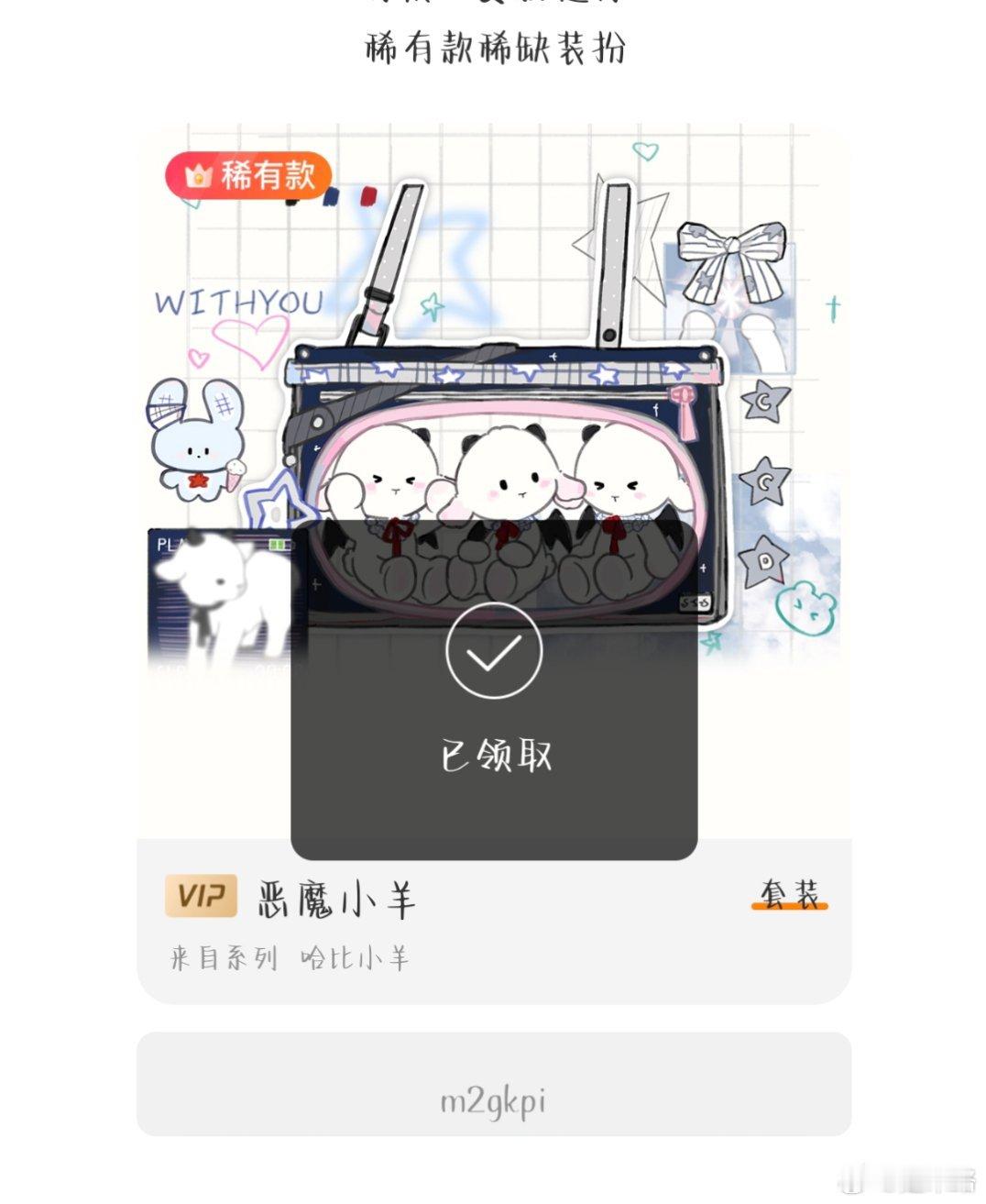 爱你老己明天见 