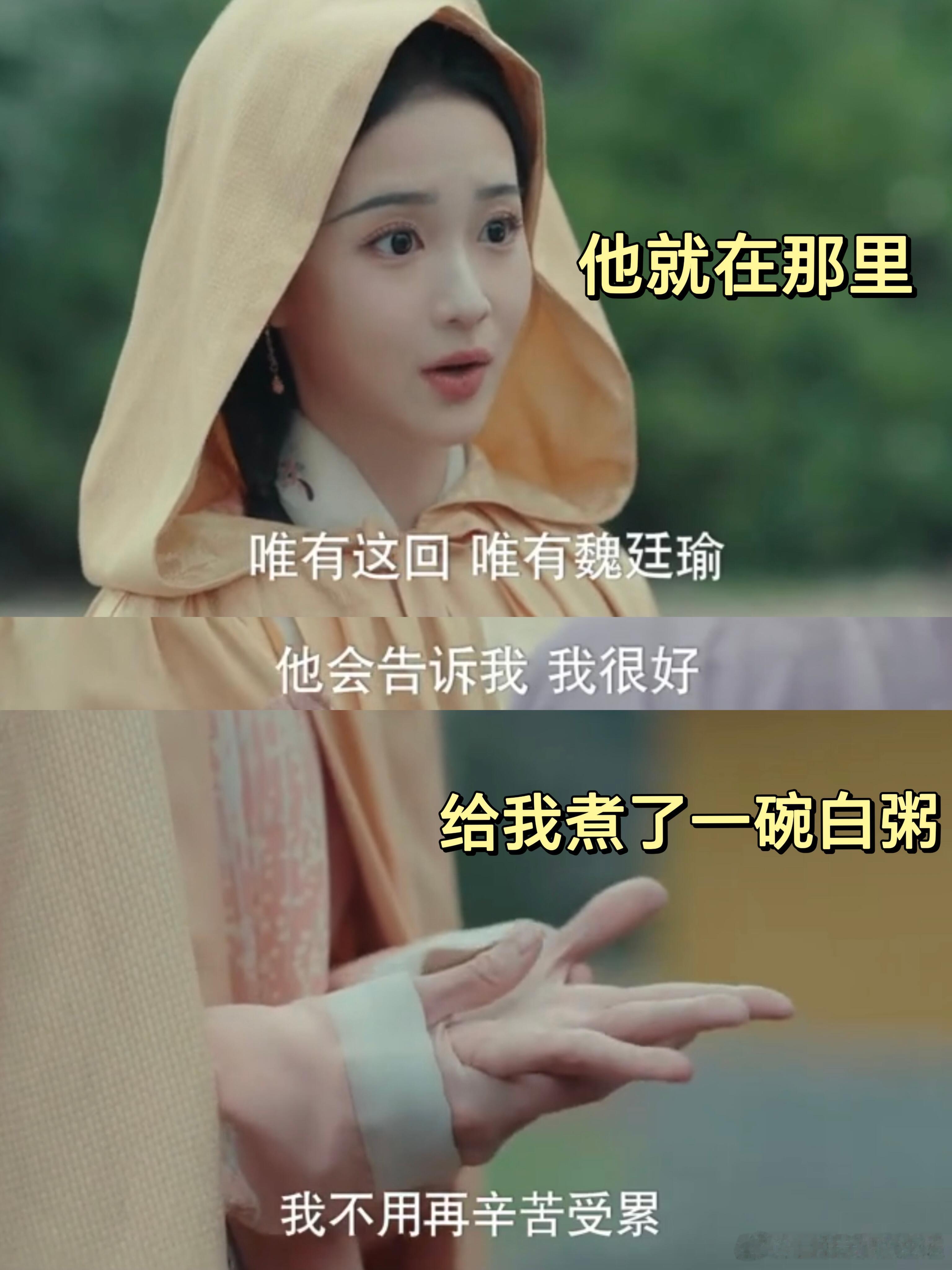 李昀锐的水肿不是骗人的    看到这一幕，谁又想起了许沁的白粥 许沁:她就在哪里