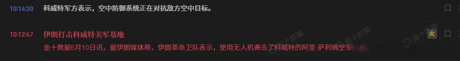 这波美伊直接打起来了。叠加今晚数据不好看，那今晚美股继续回调了。 