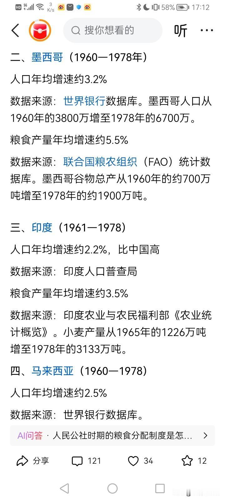 揭秘史海趣闻抹黑新中国“前三十年”虚无主义言论（2）
      史海趣闻在文章