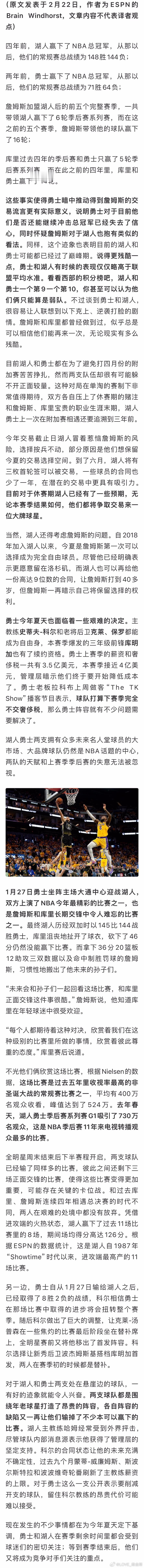 ESPN专家：所有迹象都预示着湖人勇士都已过巅峰#湖人vs勇士##勇士战胜湖人#