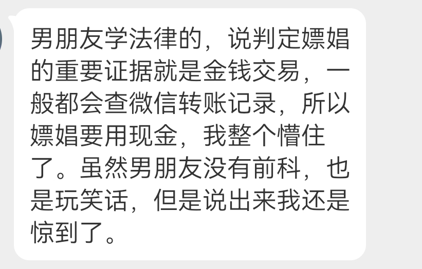 投稿 男朋友说pc要用现金 ​​​