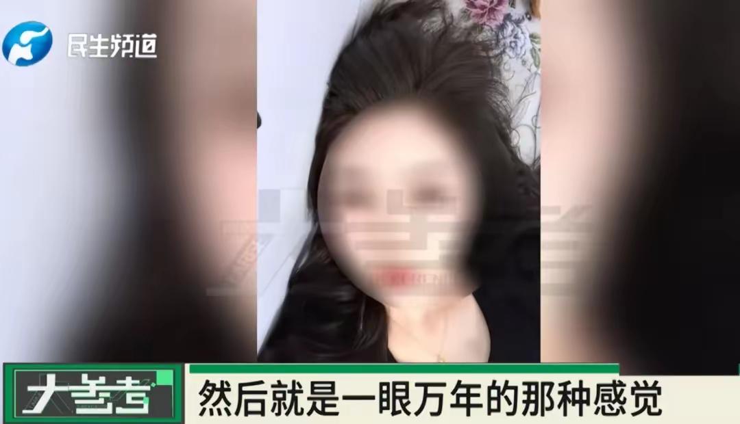 豪掷300万追女主播
见面发现女儿20岁
男子自嘲冤大头
 
“我真觉得自己是个