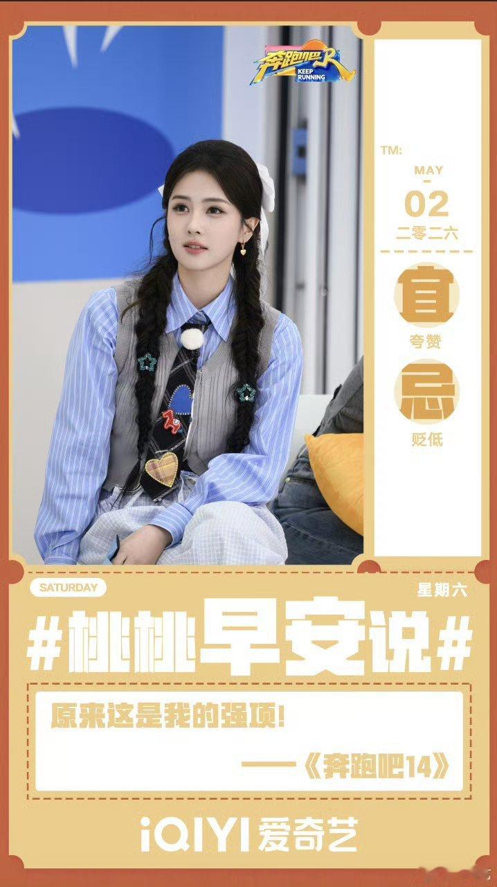 最可悲的是，真的只有白鹿把奔跑吧当成一家人。白鹿输在了过于努力