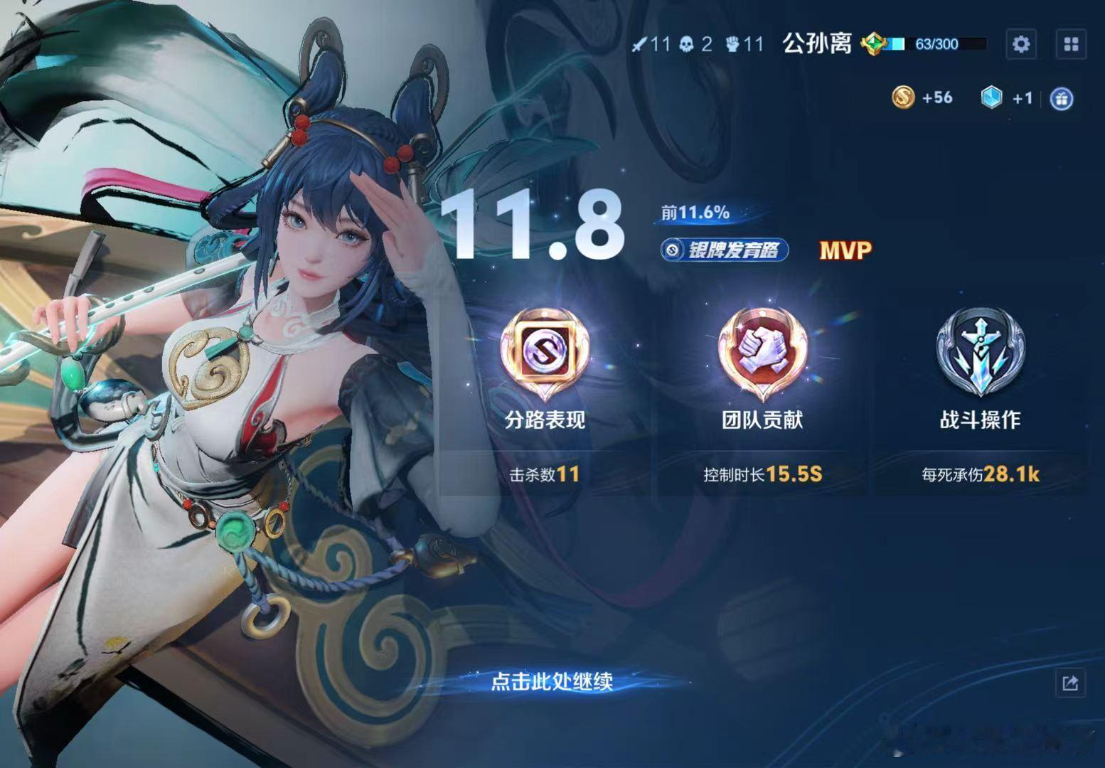 夏季赛我去打首发 