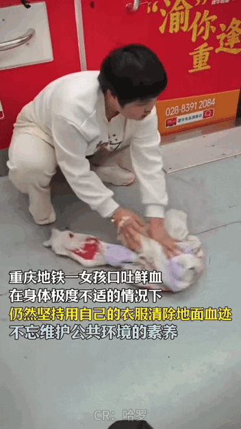 3月23日重庆地铁1号线，女孩坐车回家，突然吐血弄脏了车厢地板。​‎͏ 

她