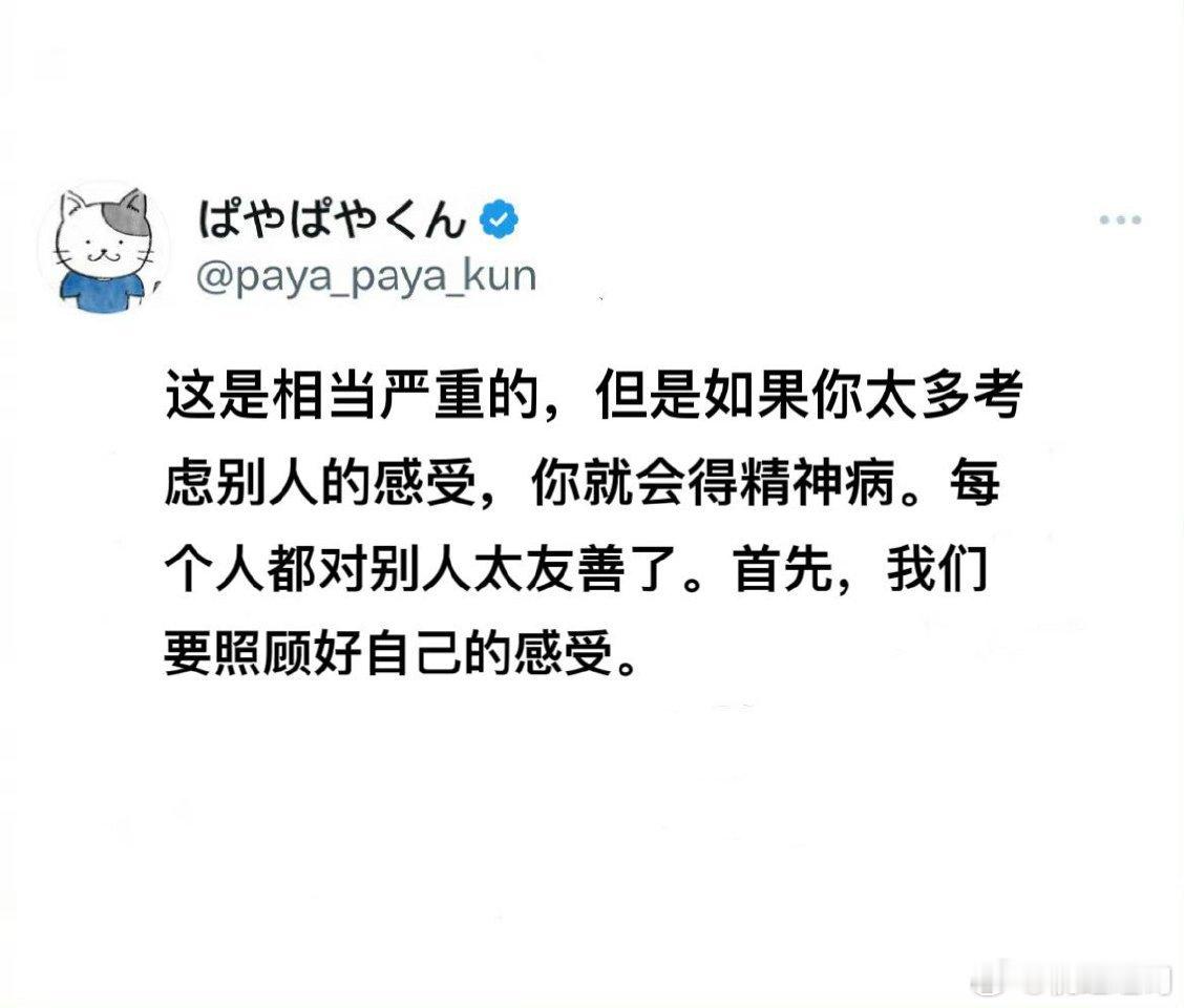 首先 我们要照顾好自己的感受 