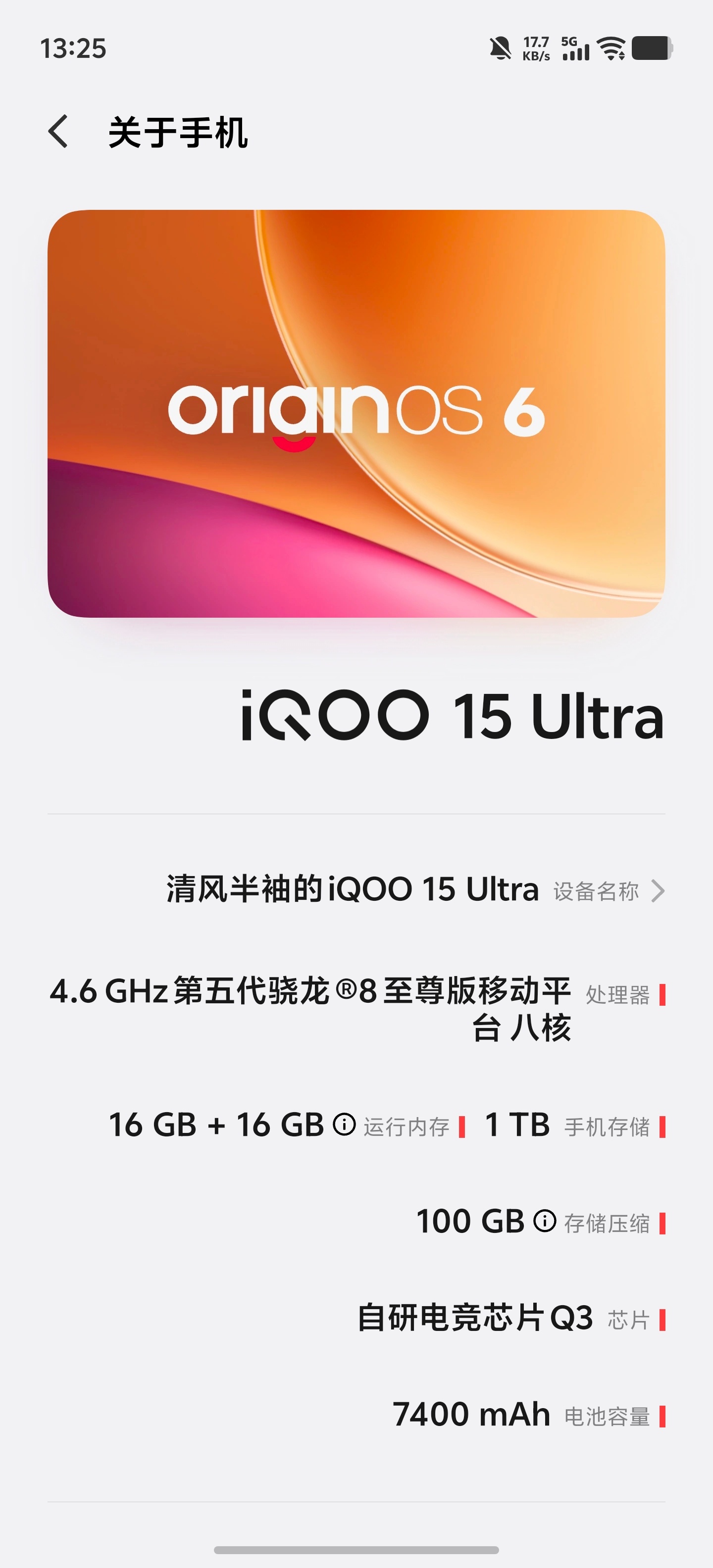 内存稀缺手机越来越金贵的此刻，拥有一台 16+1T 的高性能 iQOO 15 U