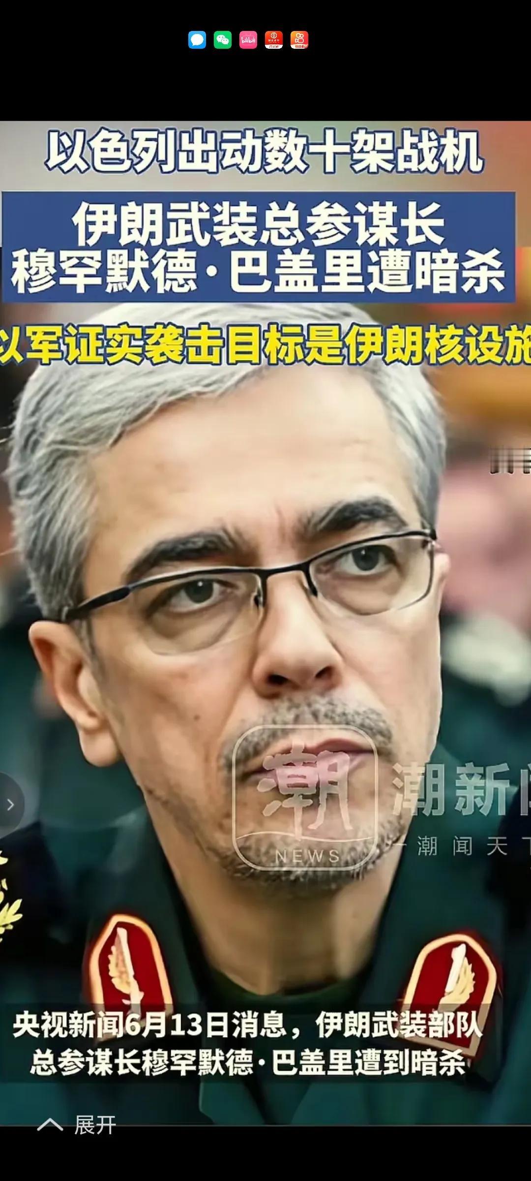 6月13日，以色列几乎出动全部空中投送力量，对伊朗核设施及核心人物精准打击，伊朗