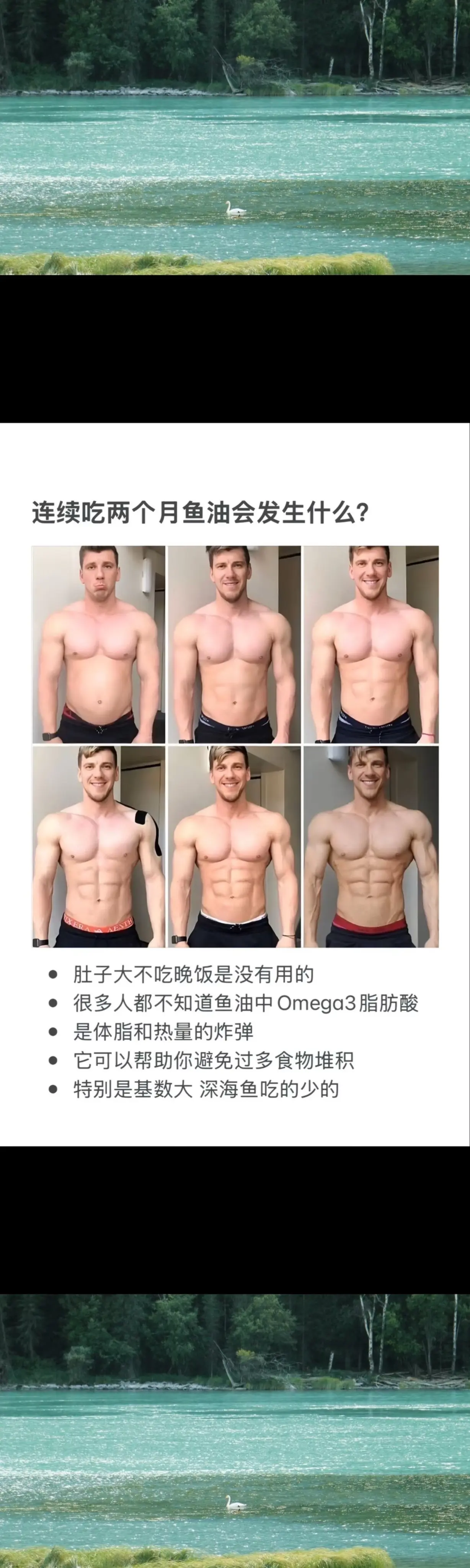 兄弟们，鱼油就吃好的鱼油健身补剂