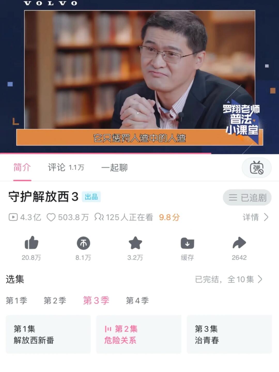 绝了😭这片子一看就会上瘾❗️❗️❗️❗️❗️
