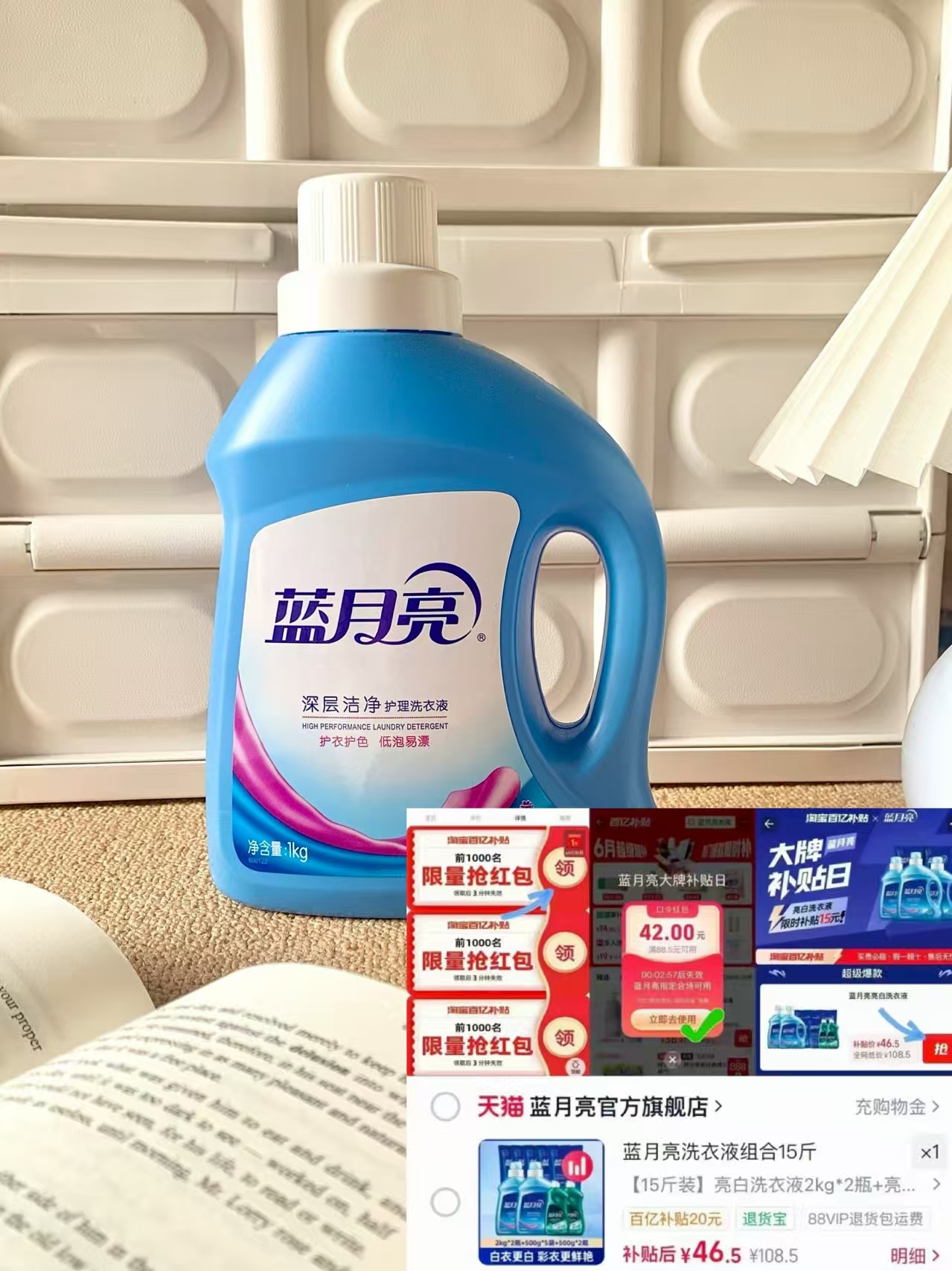 蓝月亮啥时候𝟑块钱一斤了？？ 