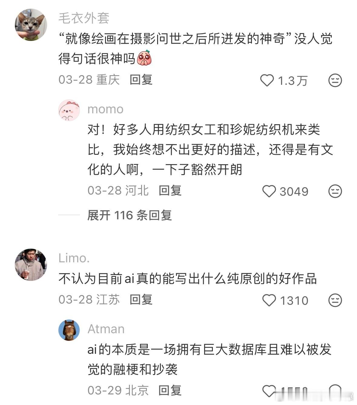 二十多年前史铁生对AI创作的看法 ai脑洞剧场ai创造营