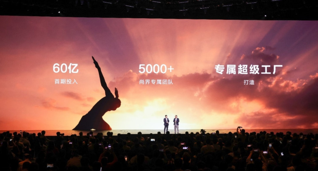 车市热门 上汽集团与华为终端共同官宣，双方将进一步深化尚界品牌全链条协同合作，在