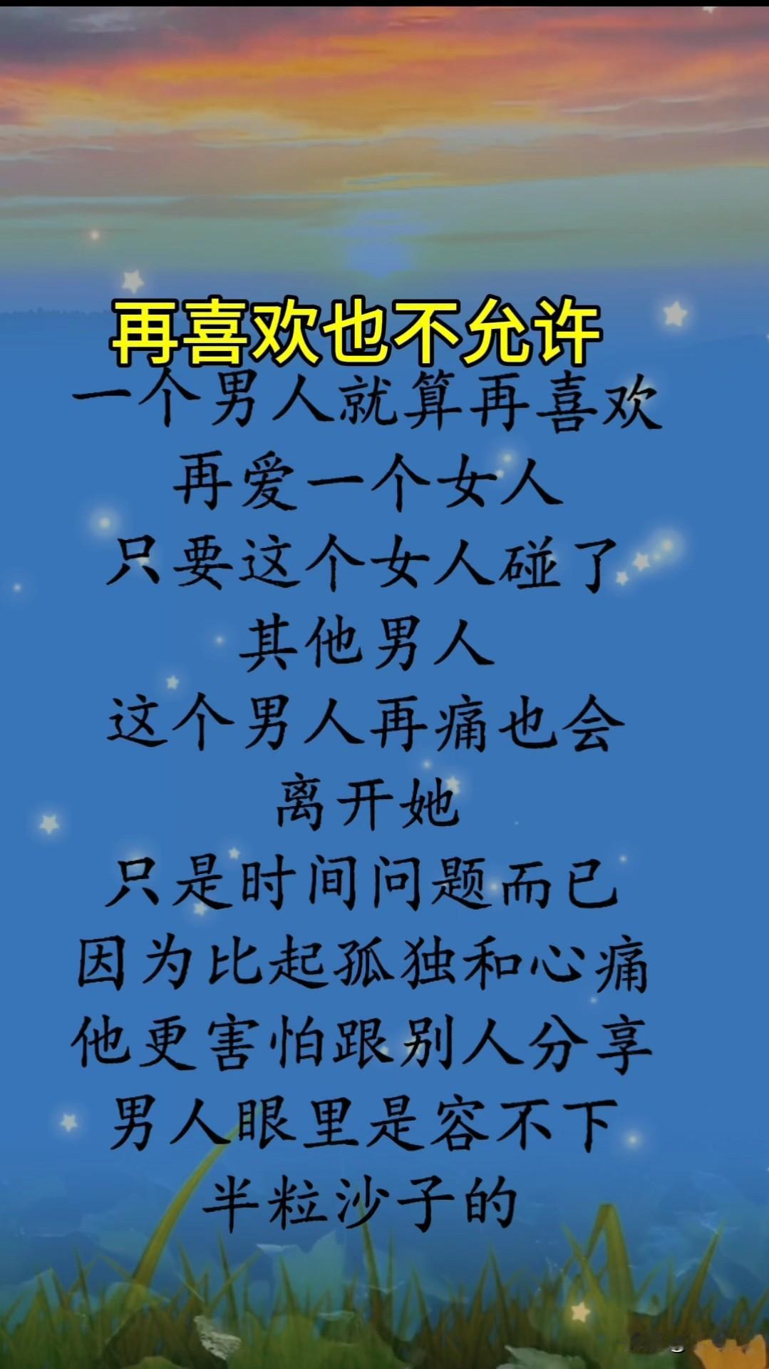 再喜欢也不允许