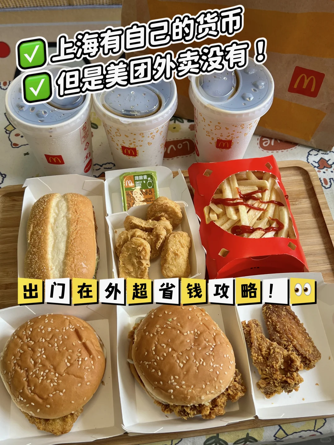 长沙货币上海花！！酒店点外卖超省钱攻略！
