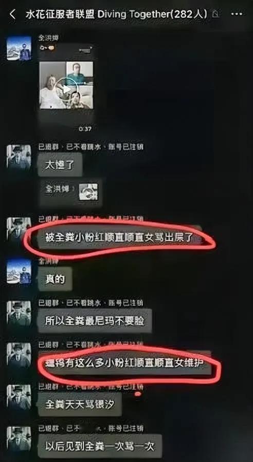 你敢信吗？

有人专门组团骂全红婵。

更离谱的是这群里居然还有她的熟人？

那