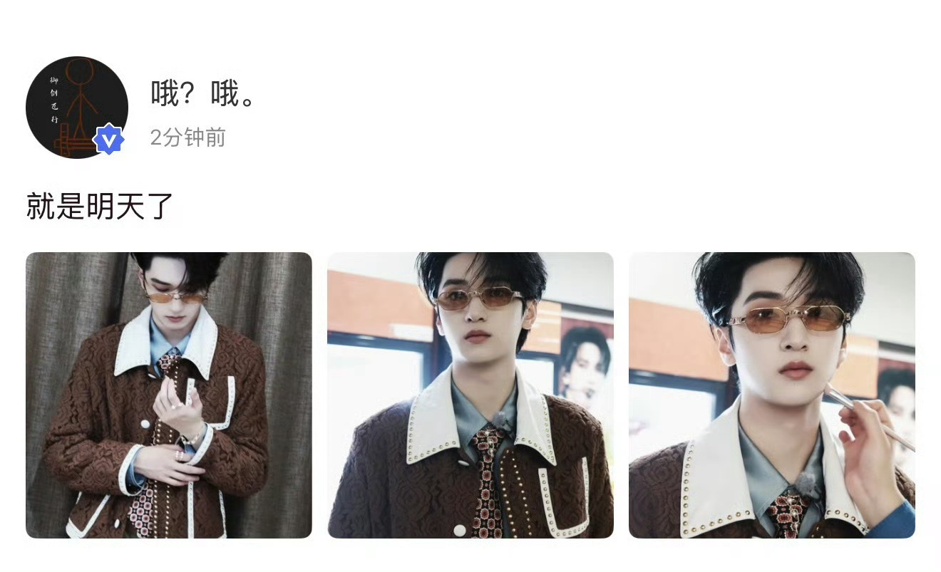 投全世界都知道严浩翔最爱稀奇了严浩翔高会发了粉丝应援