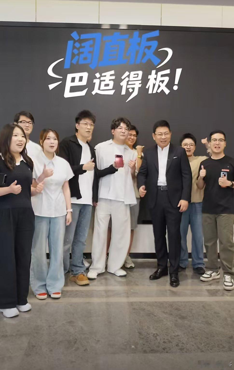 余承东说阔直板巴适得板华为阔直板手机亮相 终于等到这款华为阔直板新机，余承东认真