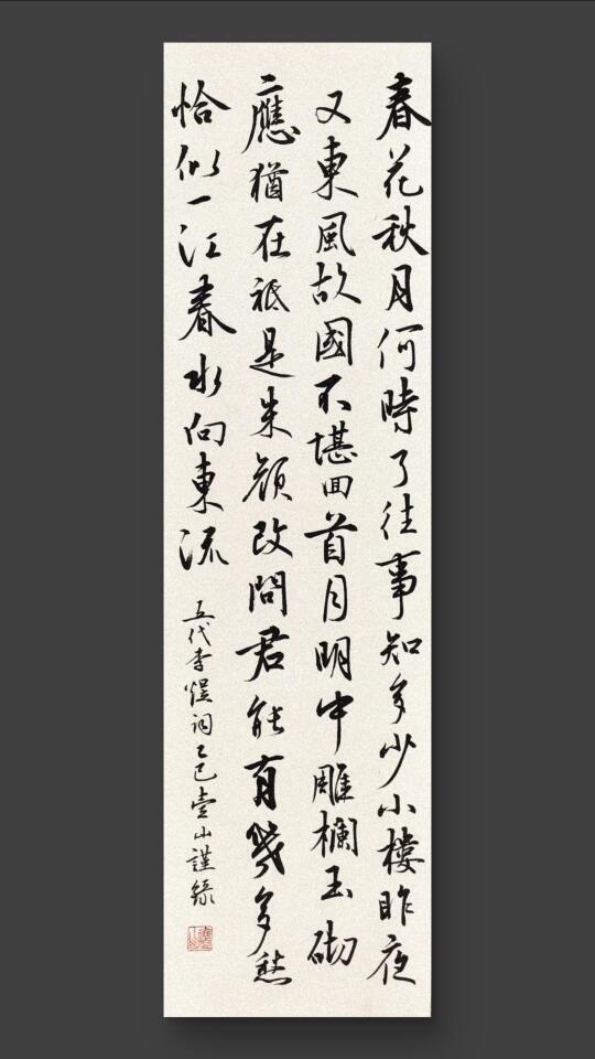 一江春水向东流