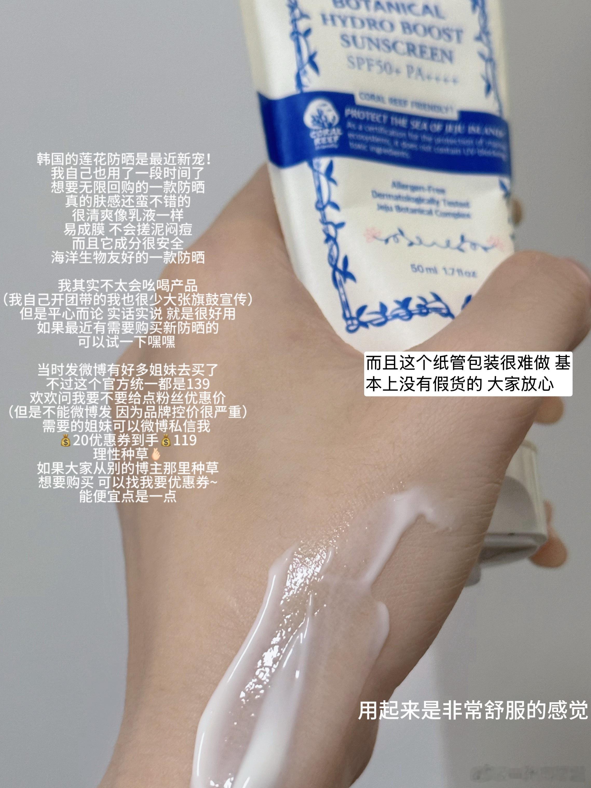 莲花防晒的一些反馈✧⁺⸜(˙▾˙)⸝⁺✧ 确实个人觉得很好用！适合混油皮和干皮 