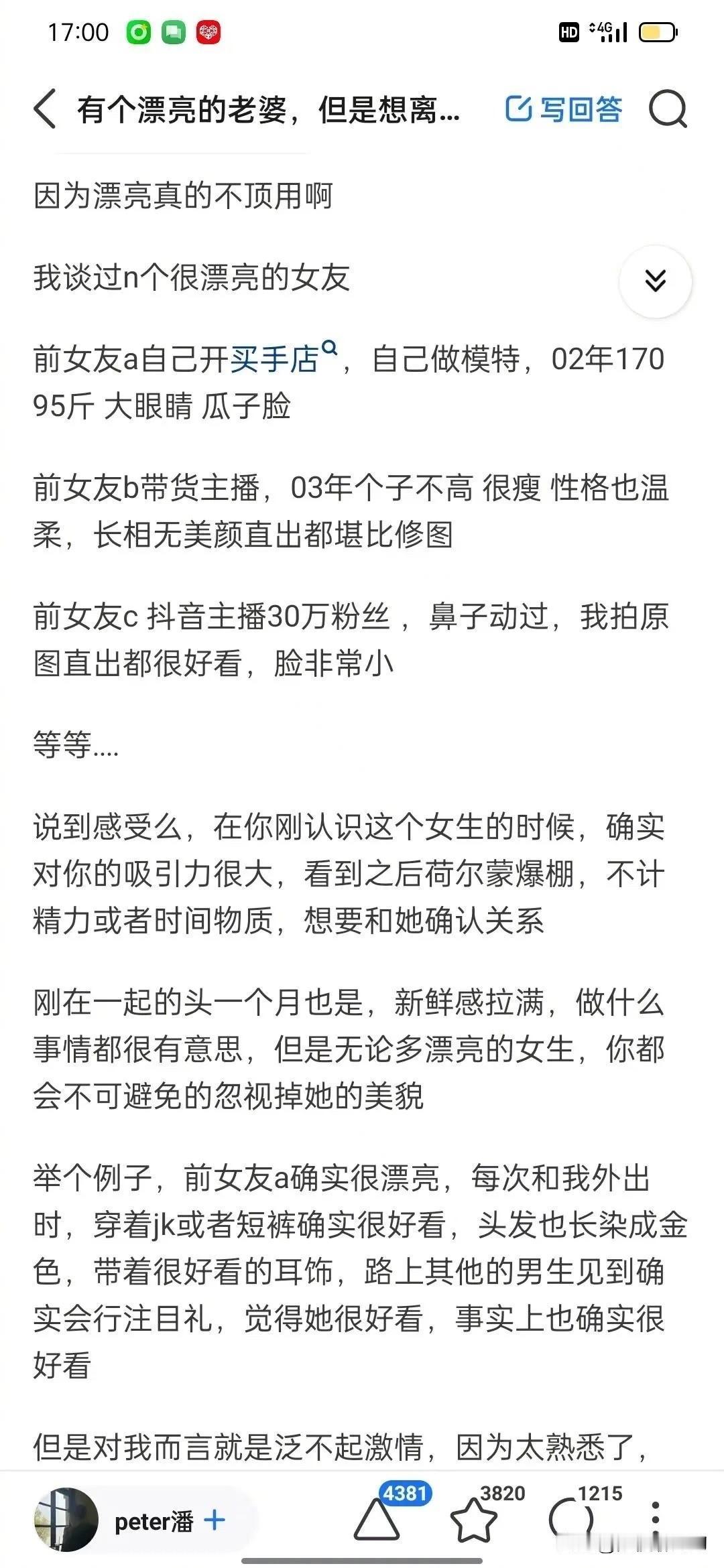 把“渣”“花”说的这么清新脱俗，无非就是玩腻了，新鲜感过了，想换个口味呗。