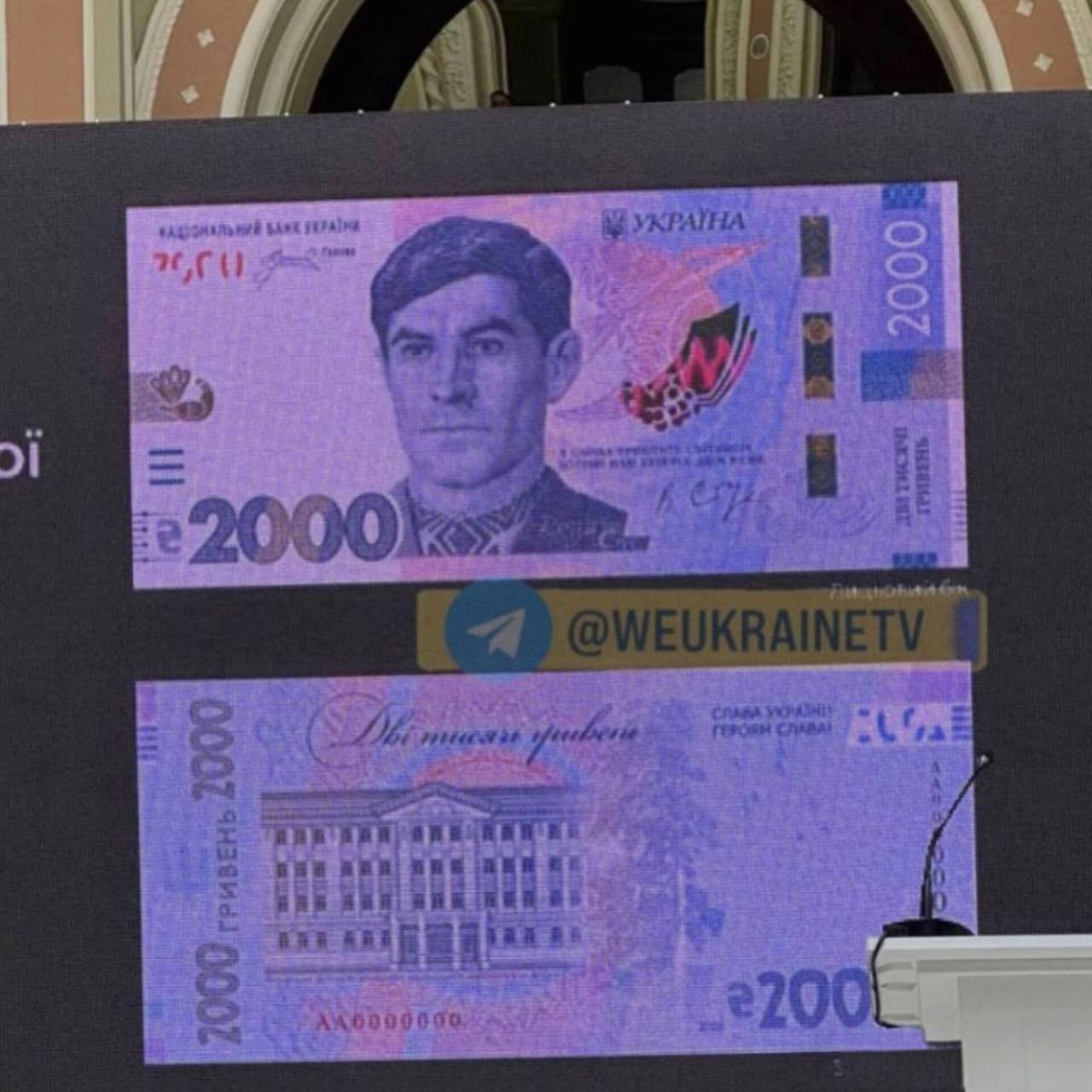 乌克兰🇺🇦要撑不住了？乌克兰纸币 
乌克兰官宣发行2000格里夫纳大额纸币，