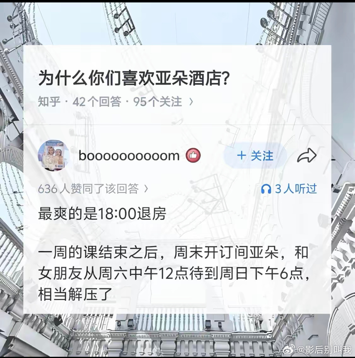 12:00退房是保护你的 