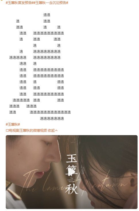丞磊排追字丞磊排追 丞磊排追字剧宣 